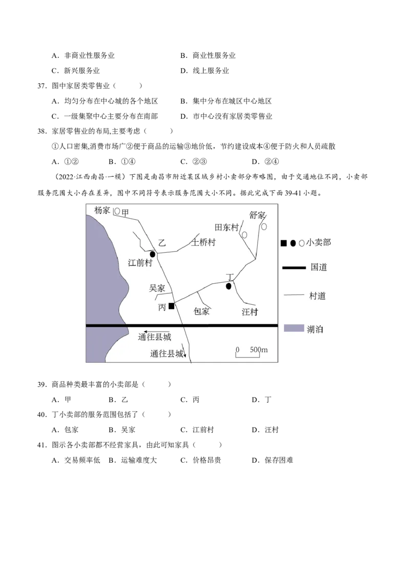 专题08产业区位（原卷版）-抓重点&middot;破难点2023年高考地理二轮复习重难点突破高分训练营_9.2025地理总复习_2023年新高考复习资料_二轮复习