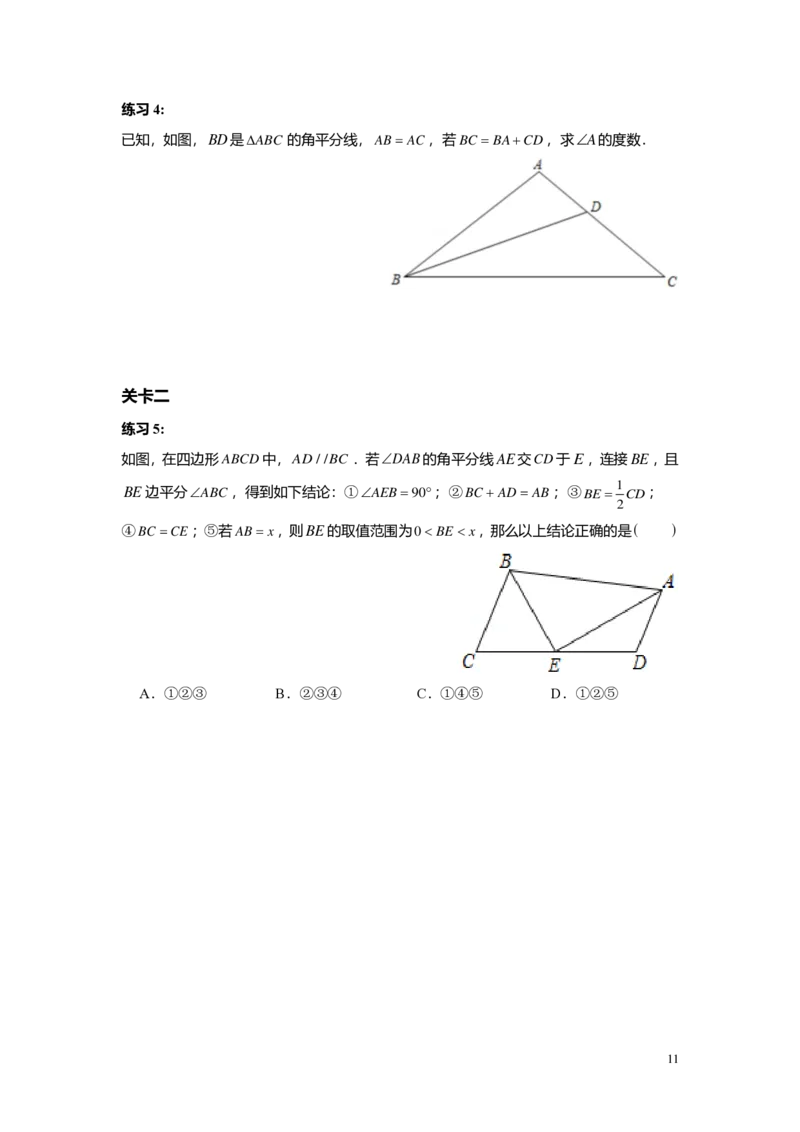 FY24暑假初二B11证明举例-辅助线添加学生版_初中资料合集_2025年秋初中《789年级暑假数学讲义》含6升7衔接（学生+教师版）上海专版_初二_志高_学生版PDF
