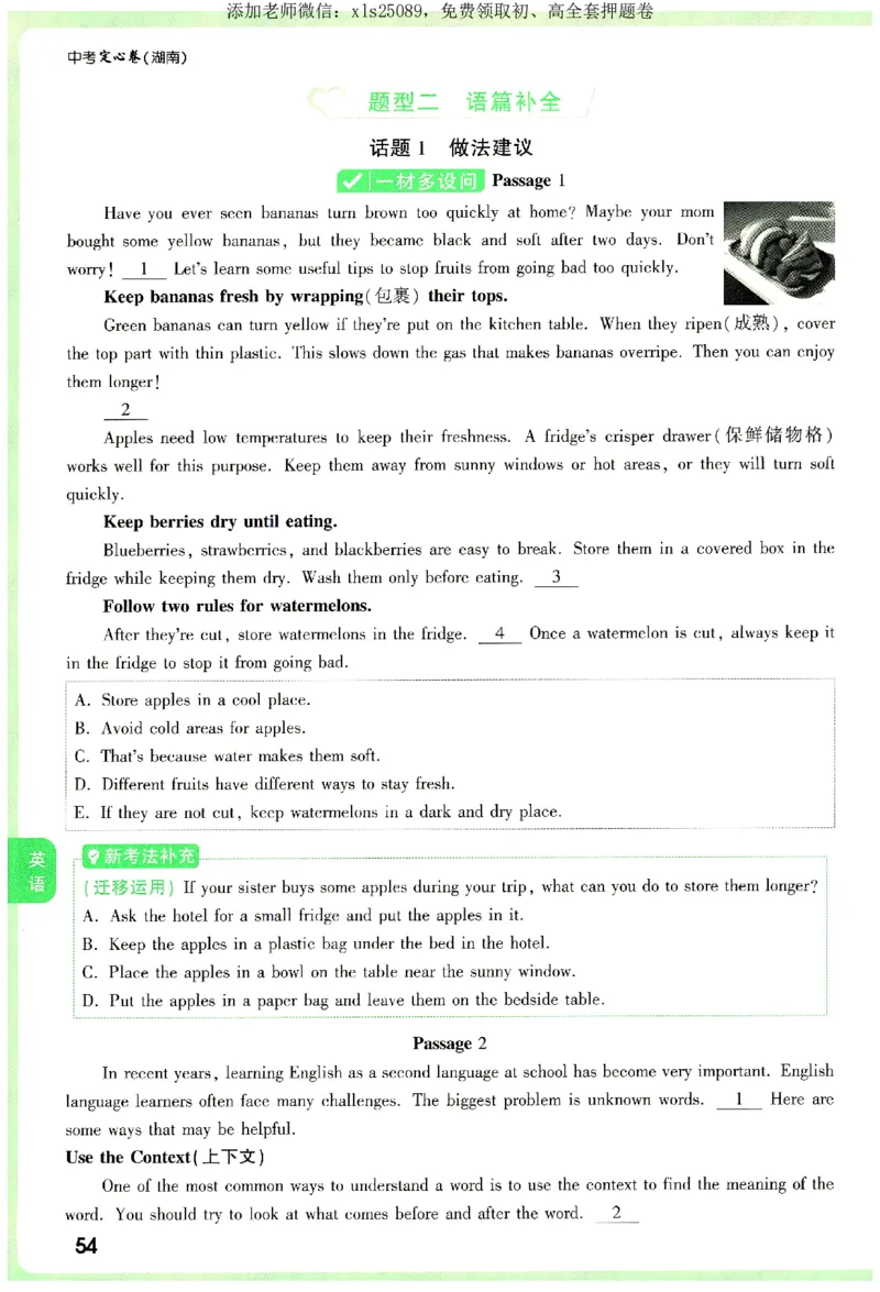 2025《万唯中考&bull;湖南定心卷》定心大题_初中资料合集_万唯2025版万唯中考《定心卷》全国地方版实时更新（已更11省）_2025万唯中考《定心卷》7科（湖南）