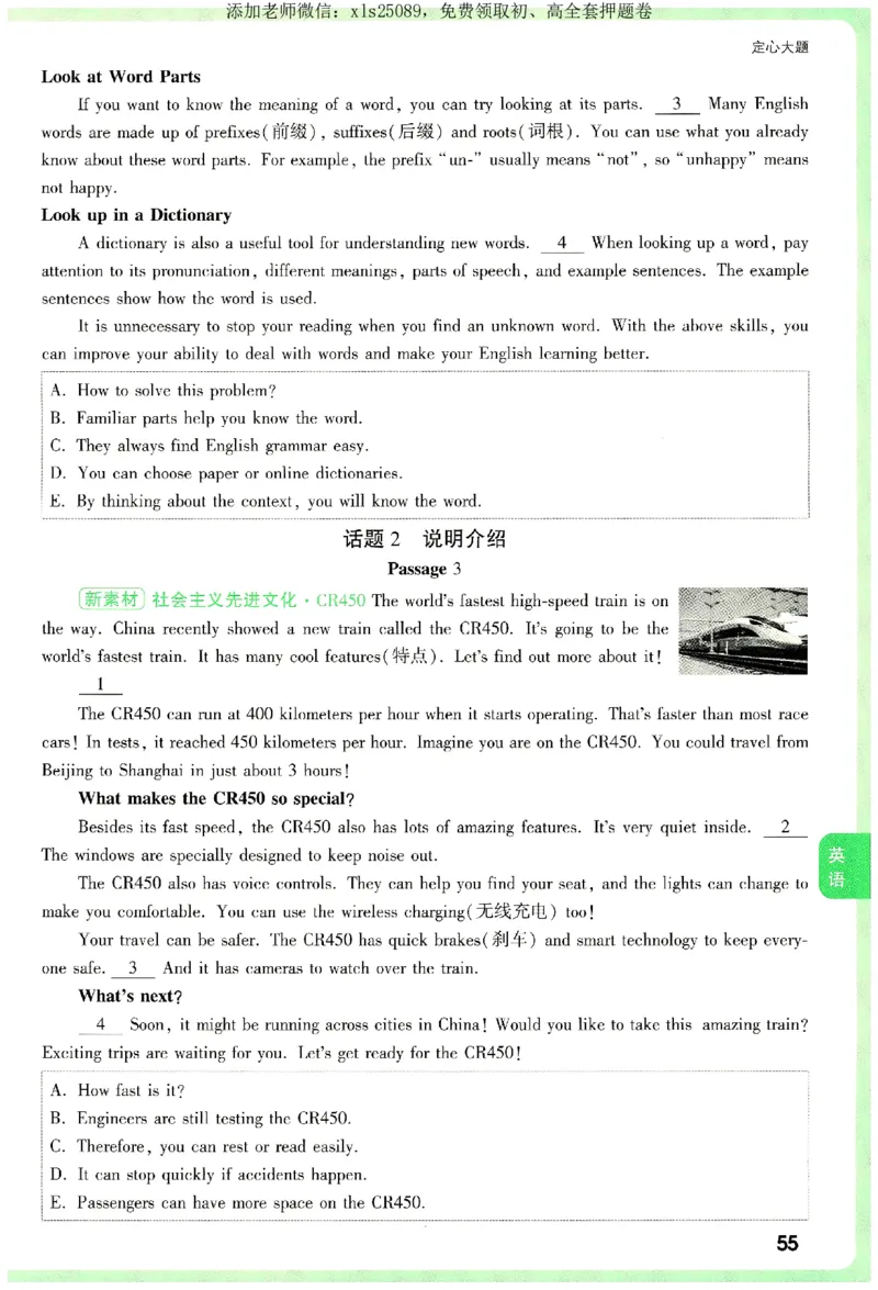 2025《万唯中考&bull;湖南定心卷》定心大题_初中资料合集_万唯2025版万唯中考《定心卷》全国地方版实时更新（已更11省）_2025万唯中考《定心卷》7科（湖南）