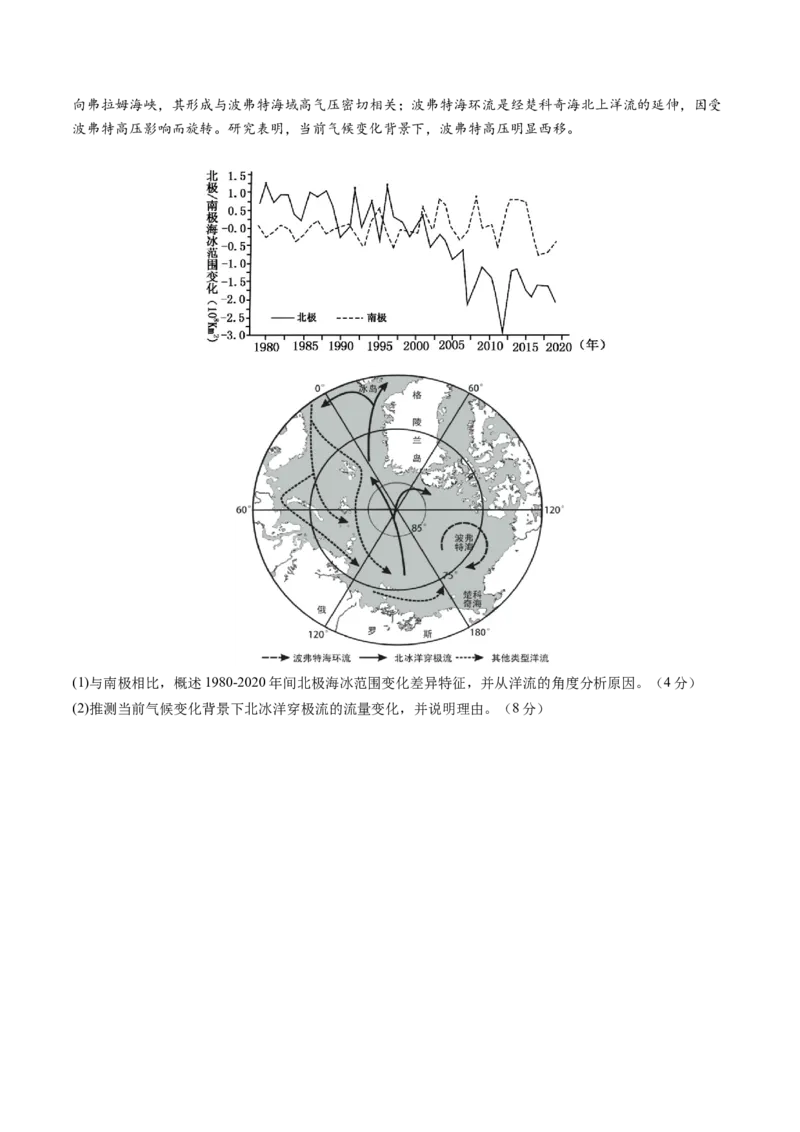 专题四地球上的水（专题测试）（原卷版）_9.2025地理总复习_2025年新高考资料_一轮复习_2025年高考地理一轮复习讲练测（新教材新高考）
