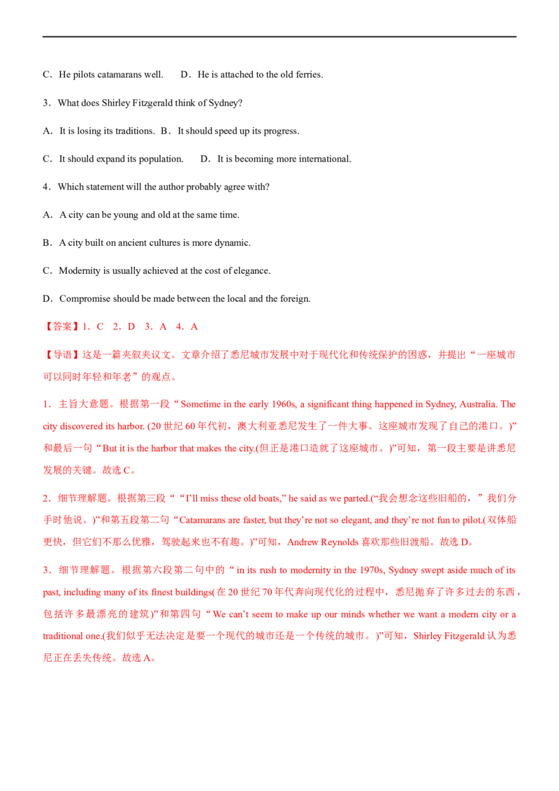 专题17阅读理解记叙文--备考2023年高考二轮英语复习讲练测--讲练_3.2025英语总复习_赠品通用版（老高考）复习资料_二轮复习_2023年高考英语二轮复习讲练测（全国通用）