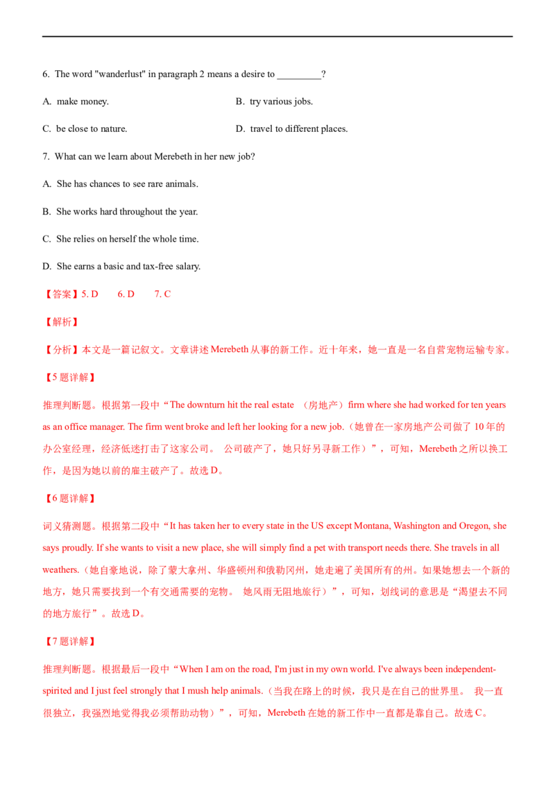 专题17阅读理解记叙文--备考2023年高考二轮英语复习讲练测--讲练_3.2025英语总复习_赠品通用版（老高考）复习资料_二轮复习_2023年高考英语二轮复习讲练测（全国通用）