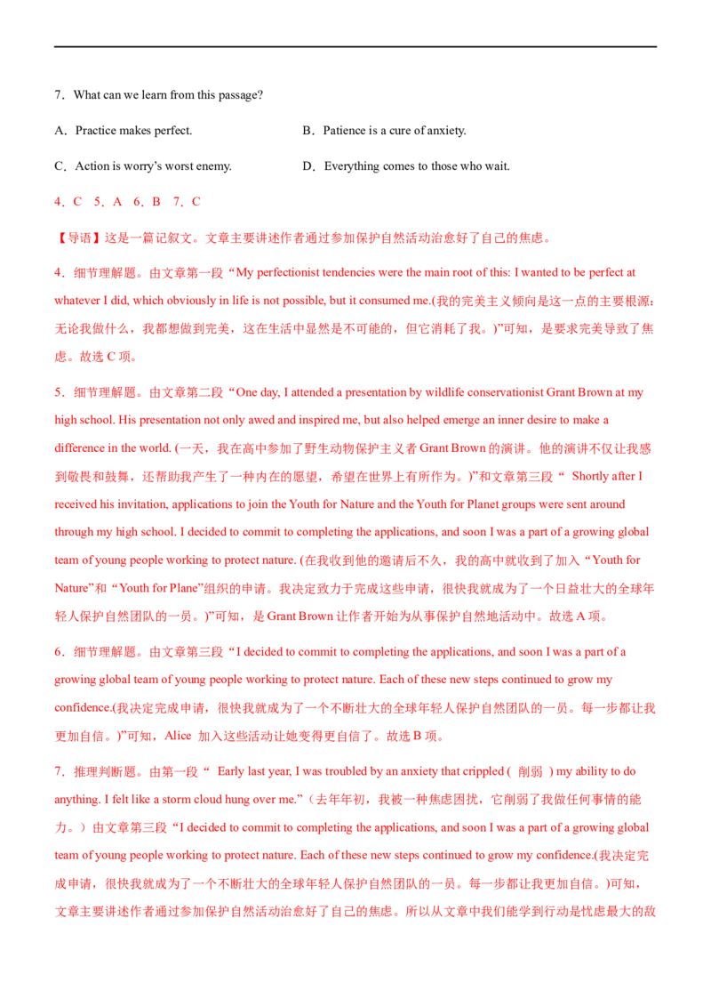 专题17阅读理解记叙文--备考2023年高考二轮英语复习讲练测--讲练_3.2025英语总复习_赠品通用版（老高考）复习资料_二轮复习_2023年高考英语二轮复习讲练测（全国通用）