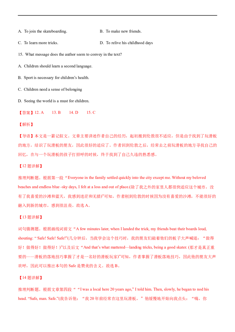 专题17阅读理解记叙文--备考2023年高考二轮英语复习讲练测--讲练_3.2025英语总复习_赠品通用版（老高考）复习资料_二轮复习_2023年高考英语二轮复习讲练测（全国通用）