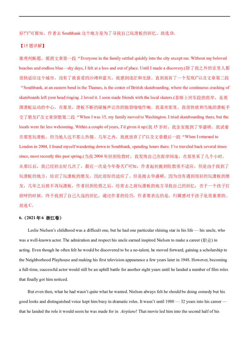 专题17阅读理解记叙文--备考2023年高考二轮英语复习讲练测--讲练_3.2025英语总复习_赠品通用版（老高考）复习资料_二轮复习_2023年高考英语二轮复习讲练测（全国通用）