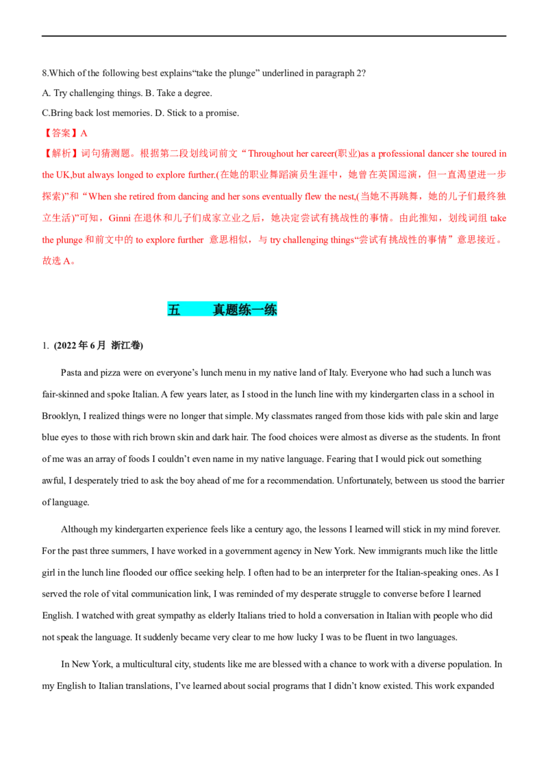 专题17阅读理解记叙文--备考2023年高考二轮英语复习讲练测--讲练_3.2025英语总复习_赠品通用版（老高考）复习资料_二轮复习_2023年高考英语二轮复习讲练测（全国通用）