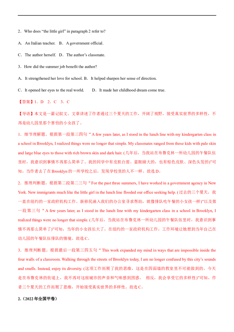 专题17阅读理解记叙文--备考2023年高考二轮英语复习讲练测--讲练_3.2025英语总复习_赠品通用版（老高考）复习资料_二轮复习_2023年高考英语二轮复习讲练测（全国通用）