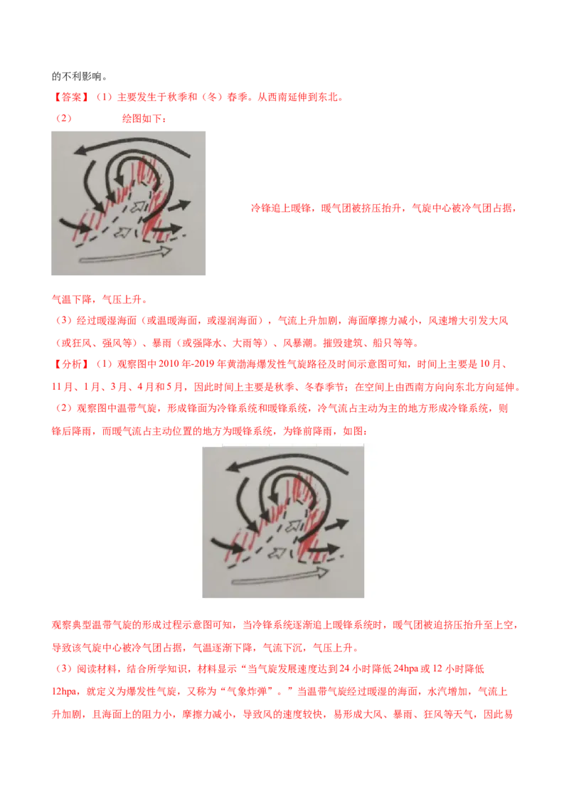 地理微考点：+大气专题知识点归纳-备战2023年高考总复习地理微考点狙击与专项突破_9.2025地理总复习_2023年新高考复习资料_专项复习_备战2023年高考地理总复习微考点狙击与专项测练