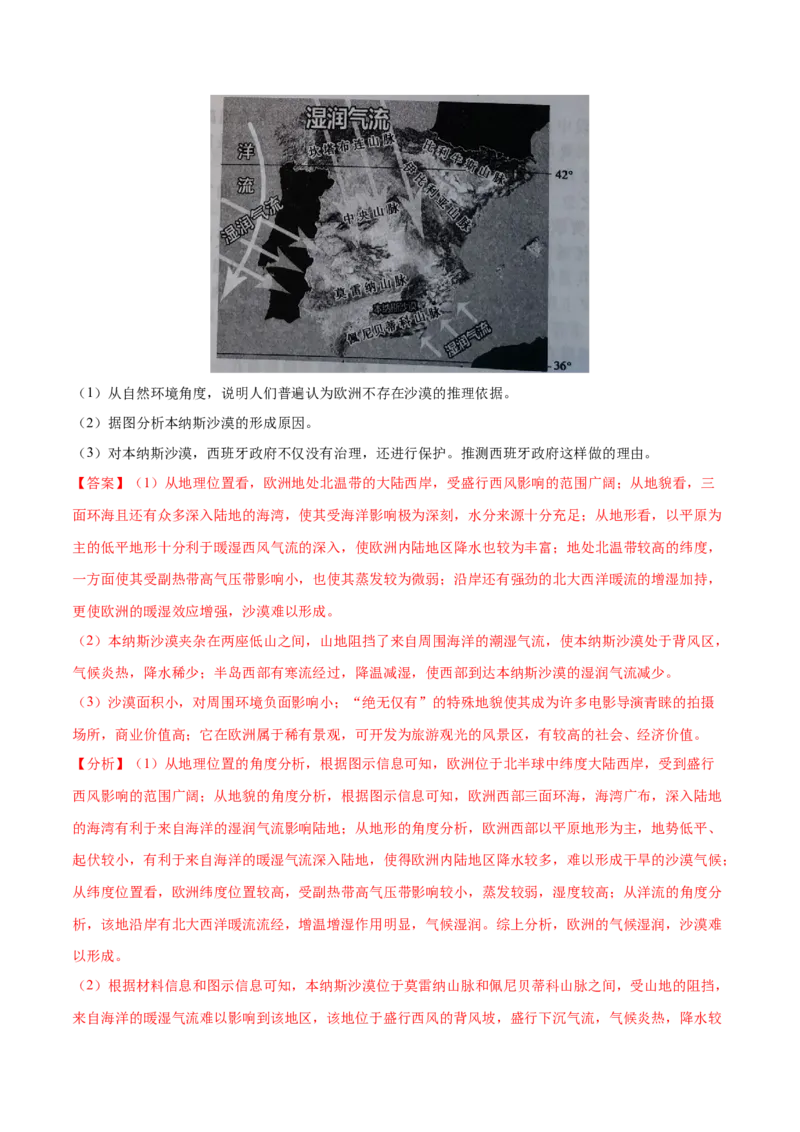 地理微考点：+大气专题知识点归纳-备战2023年高考总复习地理微考点狙击与专项突破_9.2025地理总复习_2023年新高考复习资料_专项复习_备战2023年高考地理总复习微考点狙击与专项测练