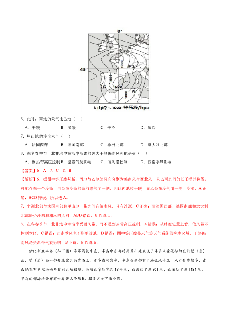 地理微考点：+大气专题知识点归纳-备战2023年高考总复习地理微考点狙击与专项突破_9.2025地理总复习_2023年新高考复习资料_专项复习_备战2023年高考地理总复习微考点狙击与专项测练