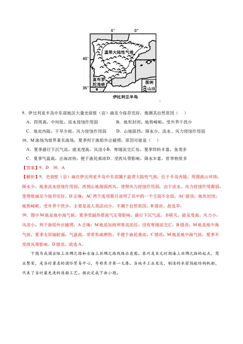 地理微考点：+大气专题知识点归纳-备战2023年高考总复习地理微考点狙击与专项突破_9.2025地理总复习_2023年新高考复习资料_专项复习_备战2023年高考地理总复习微考点狙击与专项测练