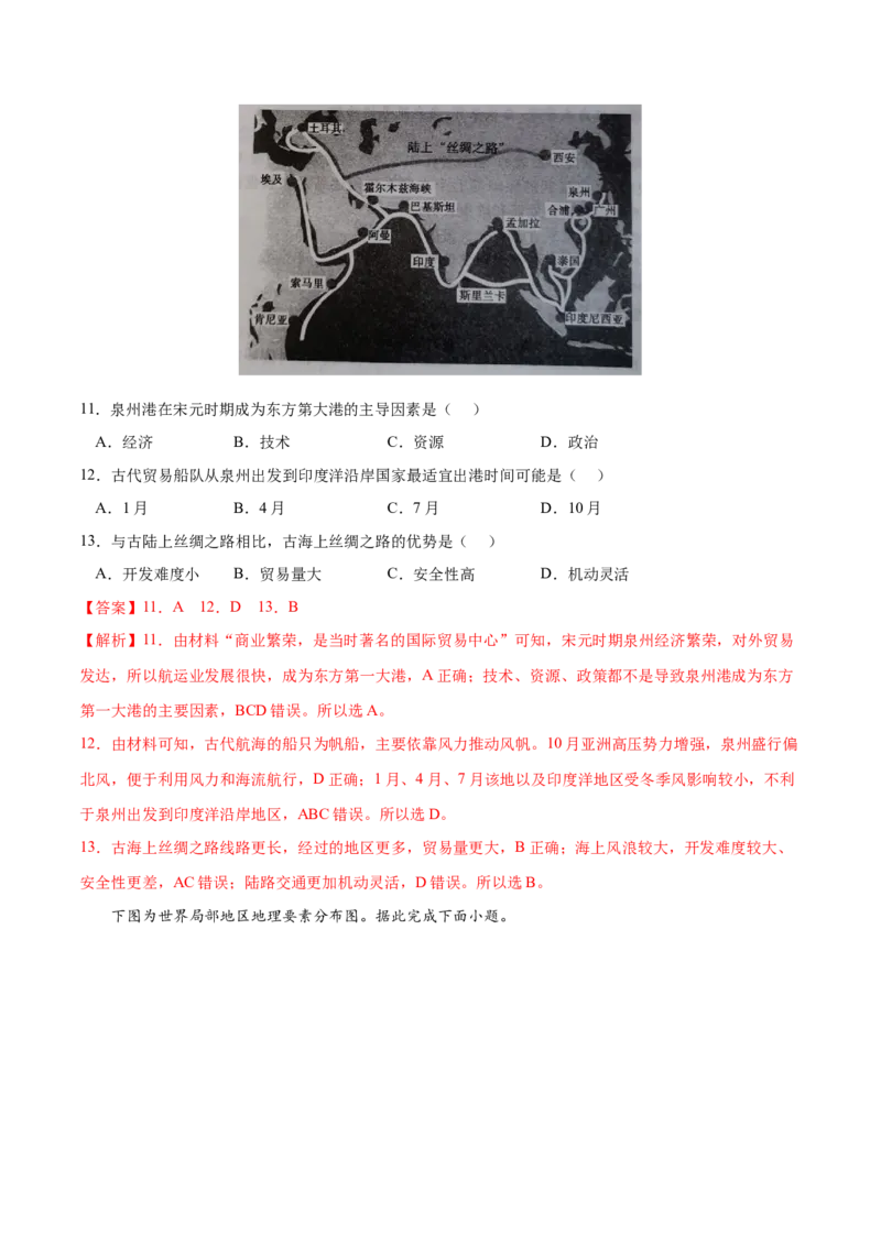 地理微考点：+大气专题知识点归纳-备战2023年高考总复习地理微考点狙击与专项突破_9.2025地理总复习_2023年新高考复习资料_专项复习_备战2023年高考地理总复习微考点狙击与专项测练