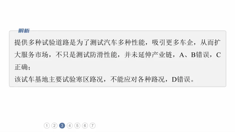 2025年高考地理二轮复习课件通用版专题6自然环境对人类活动的影响_9.2025地理总复习_2025年新高考资料_二轮复习_2025年高考地理二轮复习课件全国通用（ppt+pdf资源）