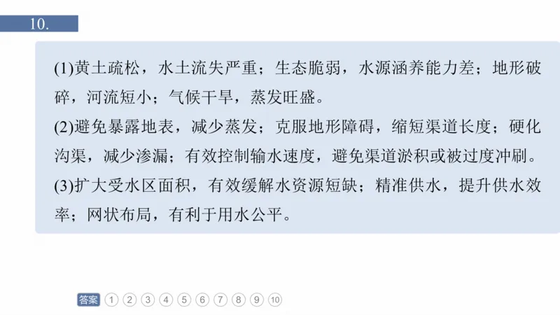 2025年高考地理二轮复习课件通用版专题6自然环境对人类活动的影响_9.2025地理总复习_2025年新高考资料_二轮复习_2025年高考地理二轮复习课件全国通用（ppt+pdf资源）