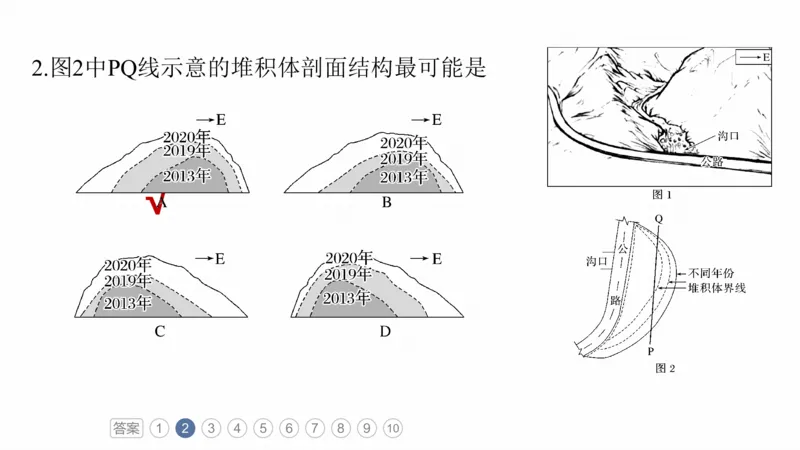 2025年高考地理二轮复习课件通用版专题6自然环境对人类活动的影响_9.2025地理总复习_2025年新高考资料_二轮复习_2025年高考地理二轮复习课件全国通用（ppt+pdf资源）