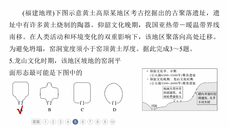 2025年高考地理二轮复习课件通用版专题6自然环境对人类活动的影响_9.2025地理总复习_2025年新高考资料_二轮复习_2025年高考地理二轮复习课件全国通用（ppt+pdf资源）