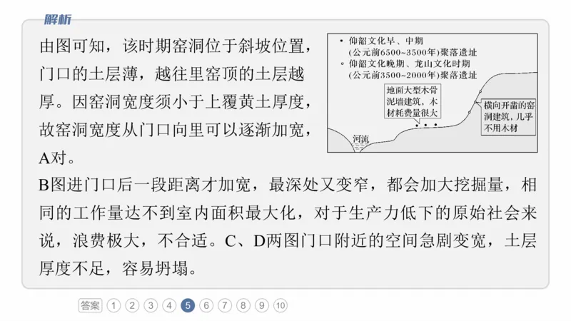 2025年高考地理二轮复习课件通用版专题6自然环境对人类活动的影响_9.2025地理总复习_2025年新高考资料_二轮复习_2025年高考地理二轮复习课件全国通用（ppt+pdf资源）
