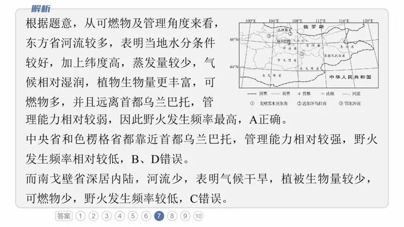 2025年高考地理二轮复习课件通用版专题6自然环境对人类活动的影响_9.2025地理总复习_2025年新高考资料_二轮复习_2025年高考地理二轮复习课件全国通用（ppt+pdf资源）