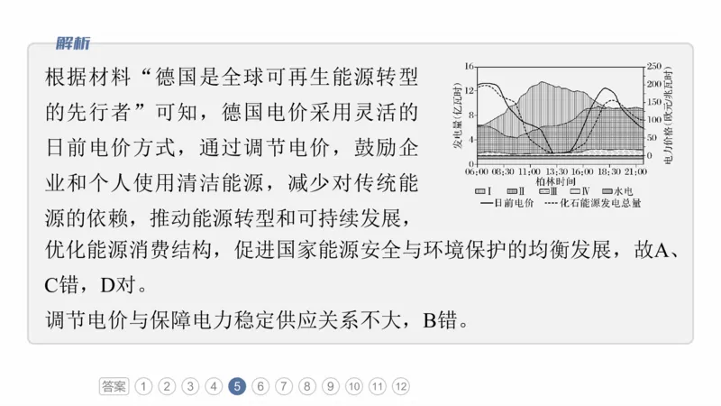 2025年高考地理二轮复习课件通用版专题6自然环境对人类活动的影响_9.2025地理总复习_2025年新高考资料_二轮复习_2025年高考地理二轮复习课件全国通用（ppt+pdf资源）