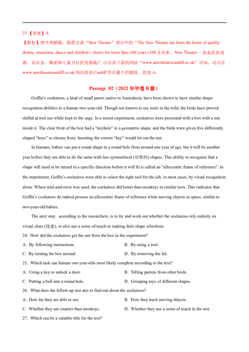 专题15-阅读理解之细节理解题与推理判断题（解析版）先学先知备考2023年高考英语零轮复习双基必过学与练（通用版）_3.2025英语总复习_赠品通用版（老高考）复习资料