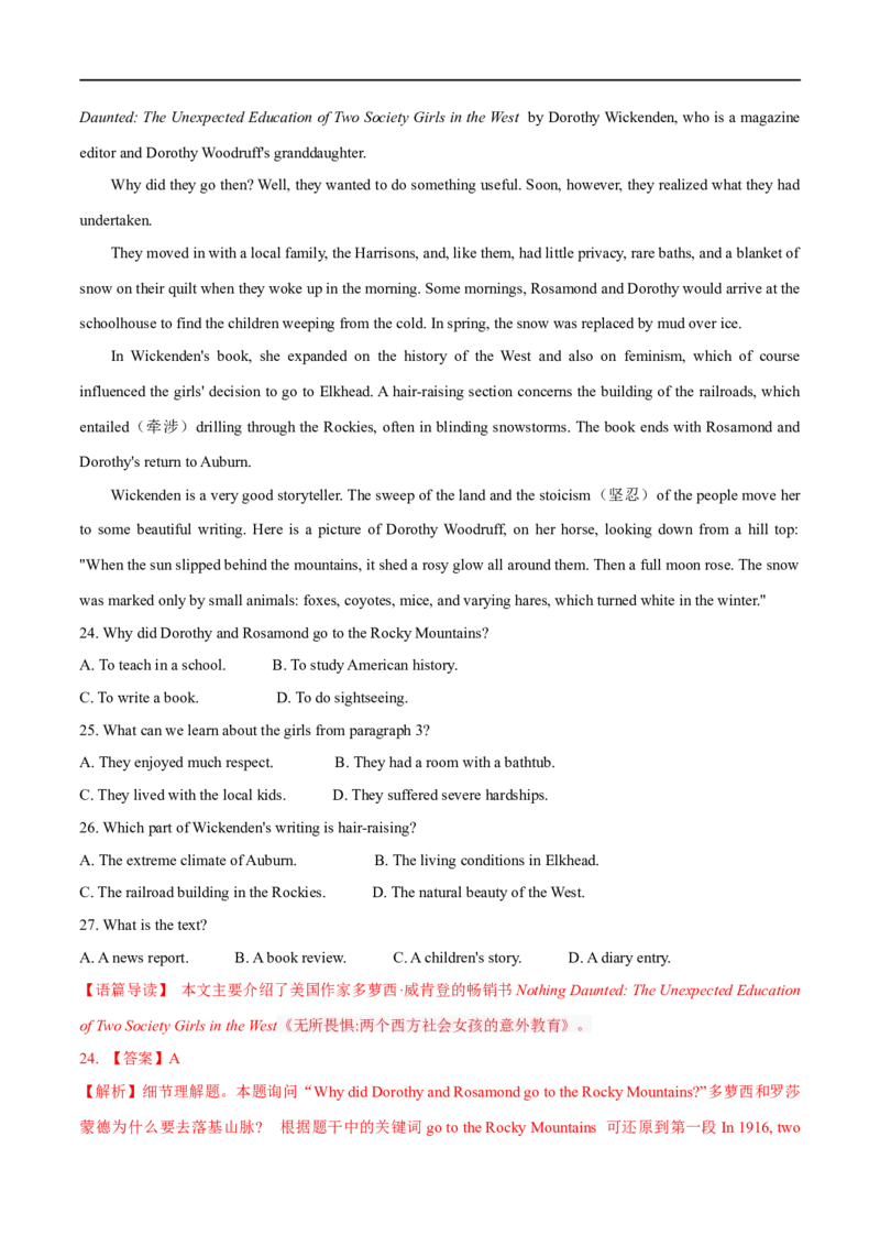 专题15-阅读理解之细节理解题与推理判断题（解析版）先学先知备考2023年高考英语零轮复习双基必过学与练（通用版）_3.2025英语总复习_赠品通用版（老高考）复习资料