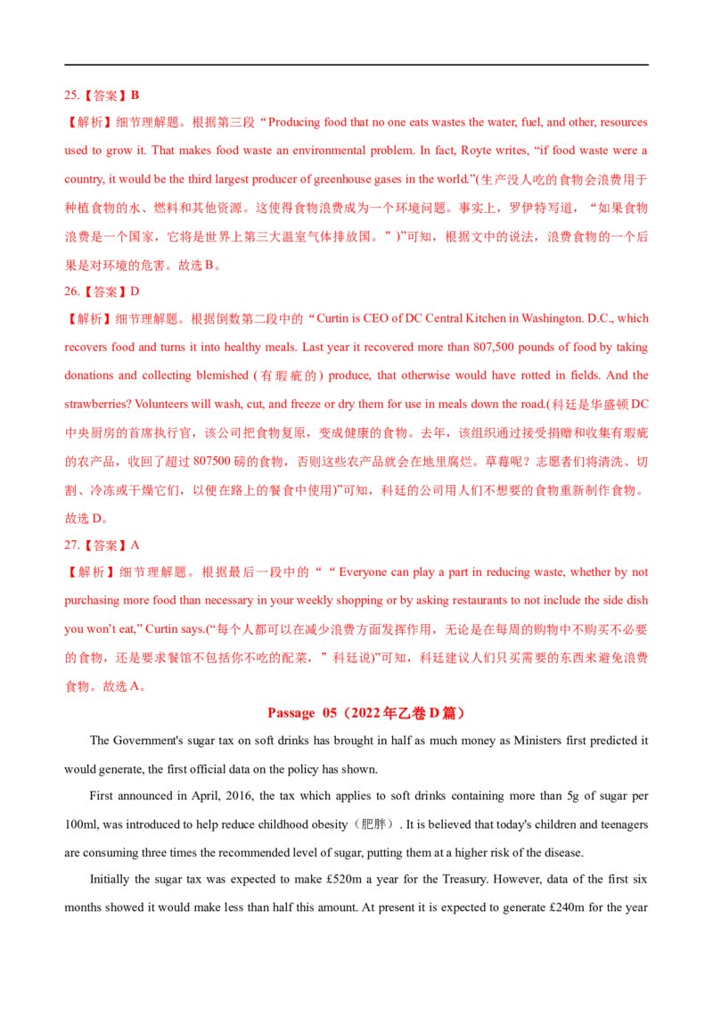 专题15-阅读理解之细节理解题与推理判断题（解析版）先学先知备考2023年高考英语零轮复习双基必过学与练（通用版）_3.2025英语总复习_赠品通用版（老高考）复习资料