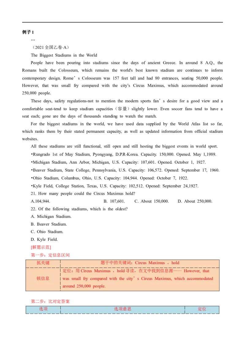 专题15-阅读理解之细节理解题与推理判断题（解析版）先学先知备考2023年高考英语零轮复习双基必过学与练（通用版）_3.2025英语总复习_赠品通用版（老高考）复习资料