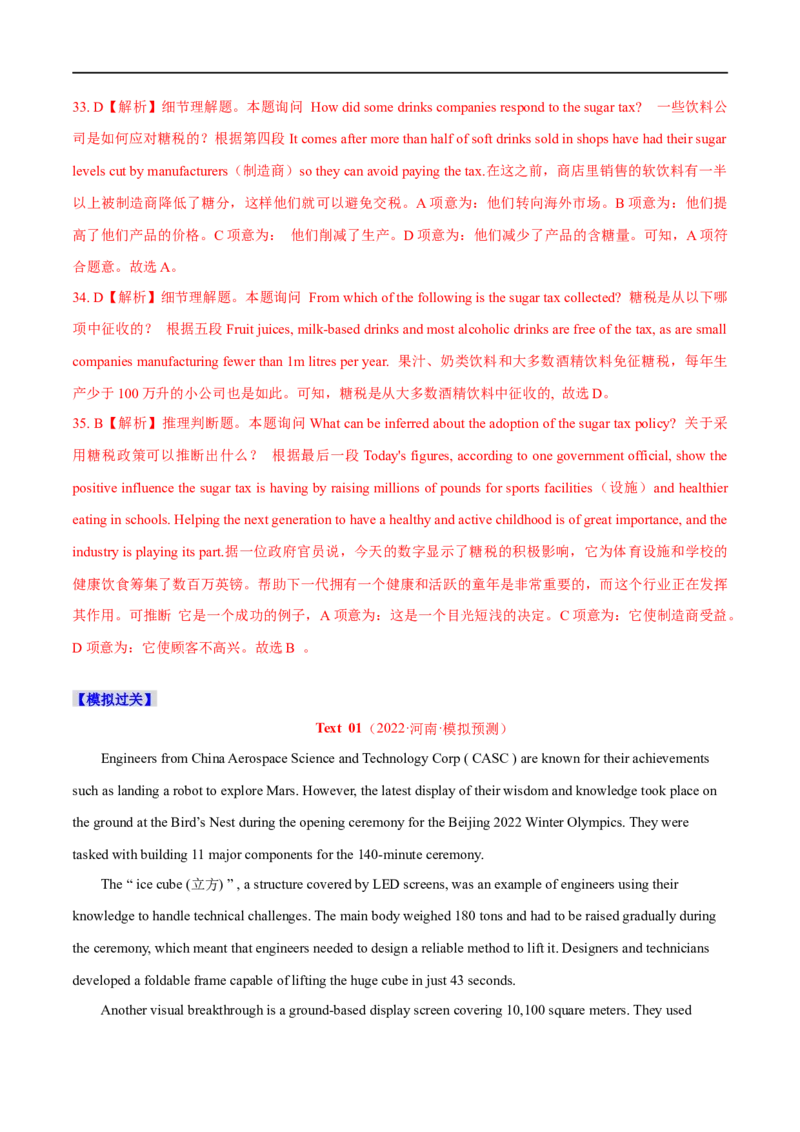 专题15-阅读理解之细节理解题与推理判断题（解析版）先学先知备考2023年高考英语零轮复习双基必过学与练（通用版）_3.2025英语总复习_赠品通用版（老高考）复习资料