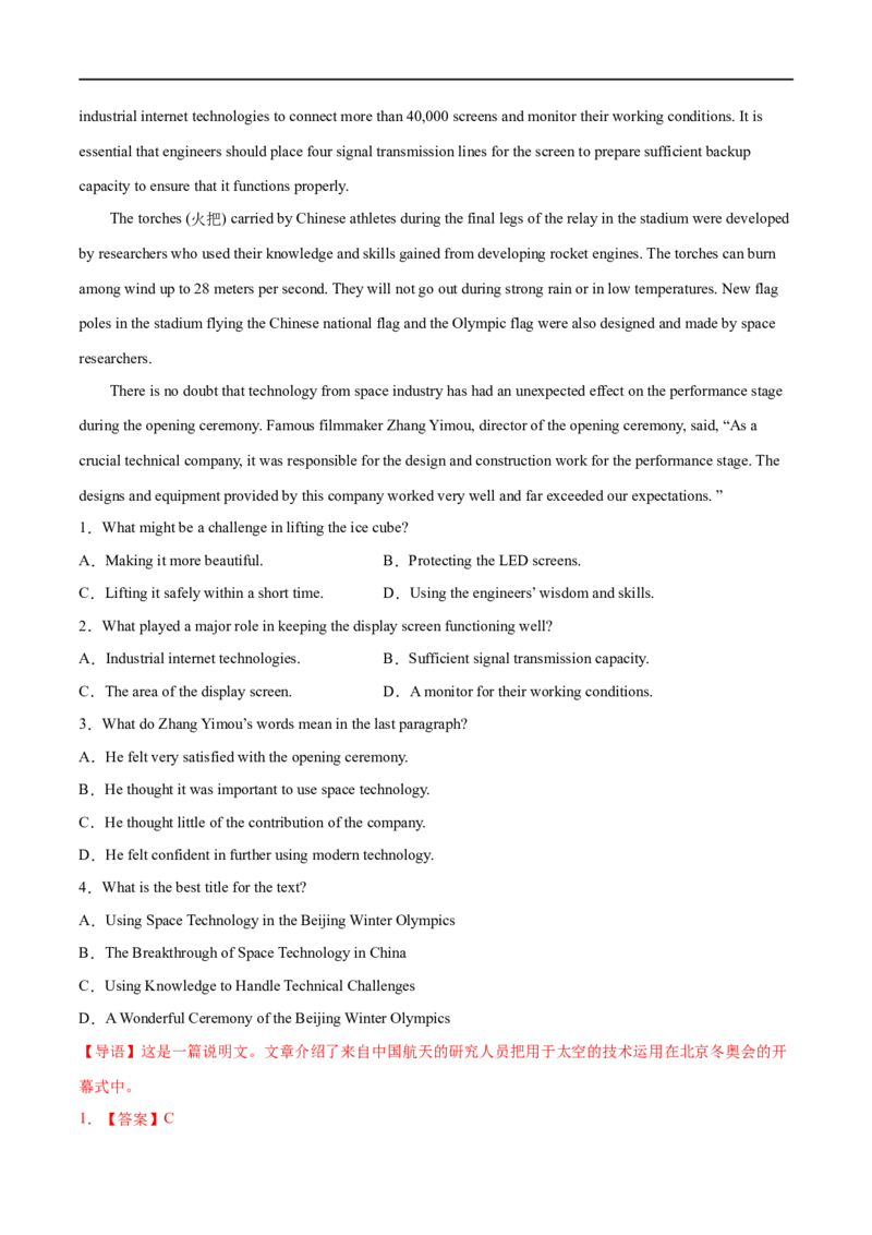 专题15-阅读理解之细节理解题与推理判断题（解析版）先学先知备考2023年高考英语零轮复习双基必过学与练（通用版）_3.2025英语总复习_赠品通用版（老高考）复习资料