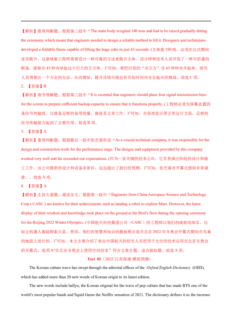 专题15-阅读理解之细节理解题与推理判断题（解析版）先学先知备考2023年高考英语零轮复习双基必过学与练（通用版）_3.2025英语总复习_赠品通用版（老高考）复习资料