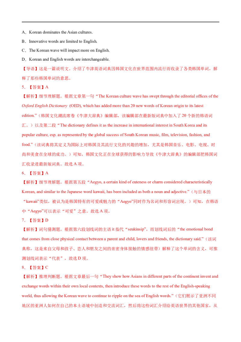 专题15-阅读理解之细节理解题与推理判断题（解析版）先学先知备考2023年高考英语零轮复习双基必过学与练（通用版）_3.2025英语总复习_赠品通用版（老高考）复习资料