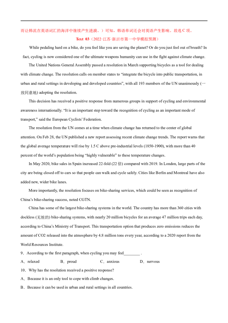 专题15-阅读理解之细节理解题与推理判断题（解析版）先学先知备考2023年高考英语零轮复习双基必过学与练（通用版）_3.2025英语总复习_赠品通用版（老高考）复习资料