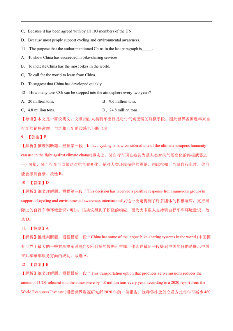 专题15-阅读理解之细节理解题与推理判断题（解析版）先学先知备考2023年高考英语零轮复习双基必过学与练（通用版）_3.2025英语总复习_赠品通用版（老高考）复习资料