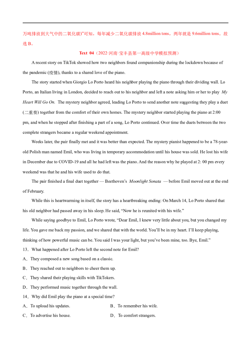 专题15-阅读理解之细节理解题与推理判断题（解析版）先学先知备考2023年高考英语零轮复习双基必过学与练（通用版）_3.2025英语总复习_赠品通用版（老高考）复习资料