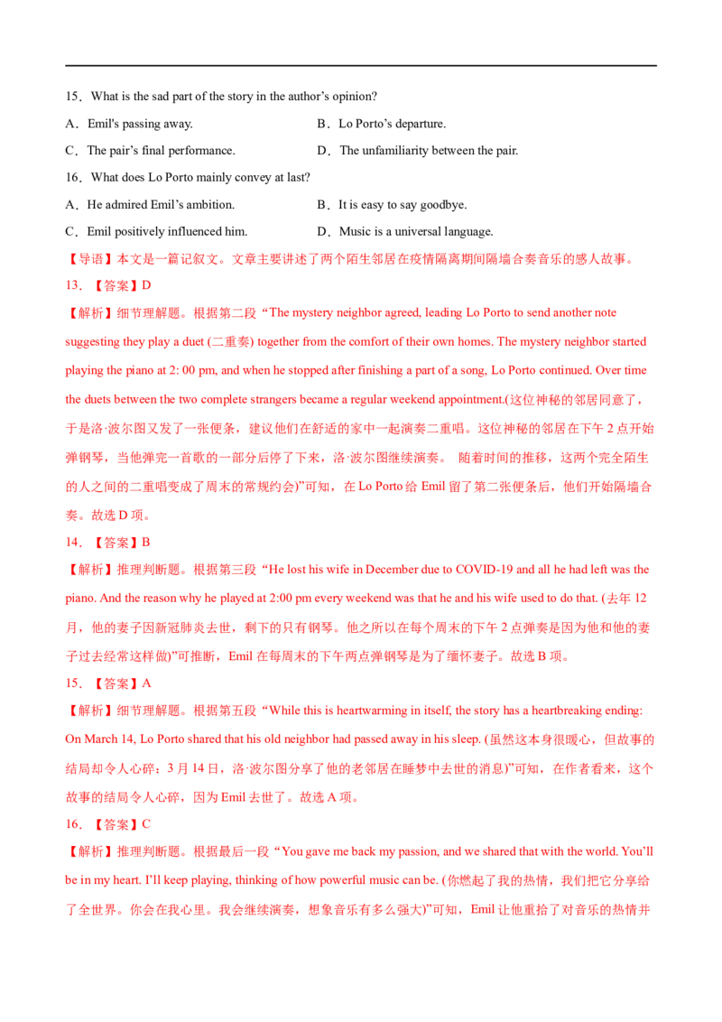 专题15-阅读理解之细节理解题与推理判断题（解析版）先学先知备考2023年高考英语零轮复习双基必过学与练（通用版）_3.2025英语总复习_赠品通用版（老高考）复习资料