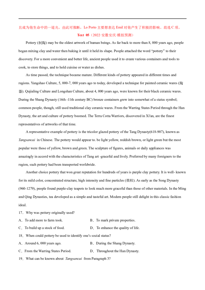 专题15-阅读理解之细节理解题与推理判断题（解析版）先学先知备考2023年高考英语零轮复习双基必过学与练（通用版）_3.2025英语总复习_赠品通用版（老高考）复习资料