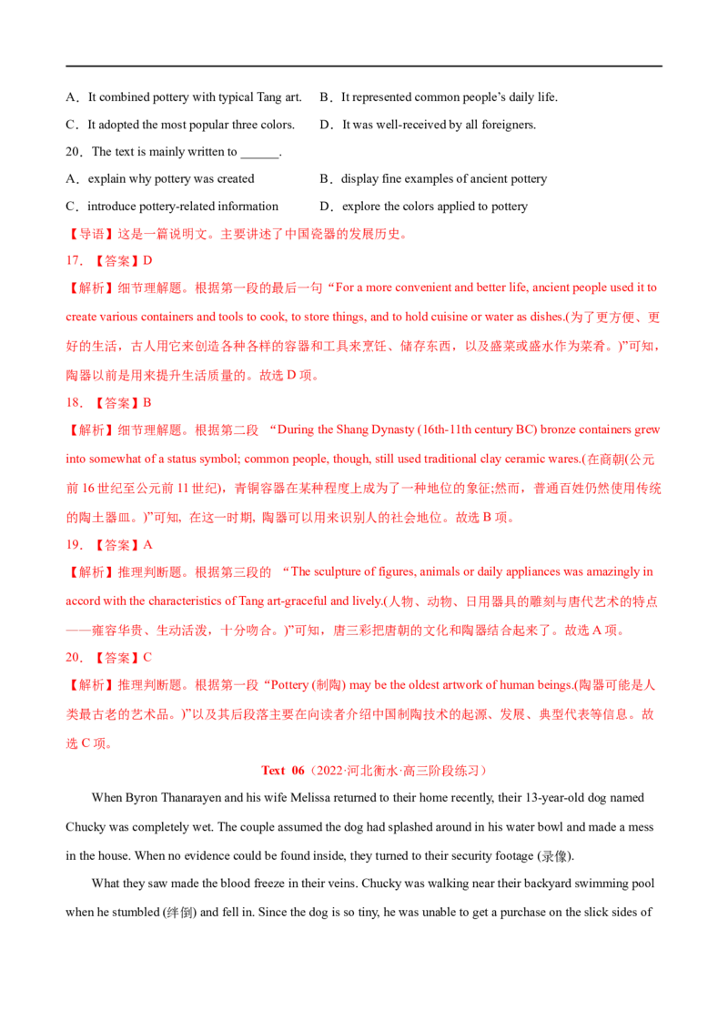 专题15-阅读理解之细节理解题与推理判断题（解析版）先学先知备考2023年高考英语零轮复习双基必过学与练（通用版）_3.2025英语总复习_赠品通用版（老高考）复习资料