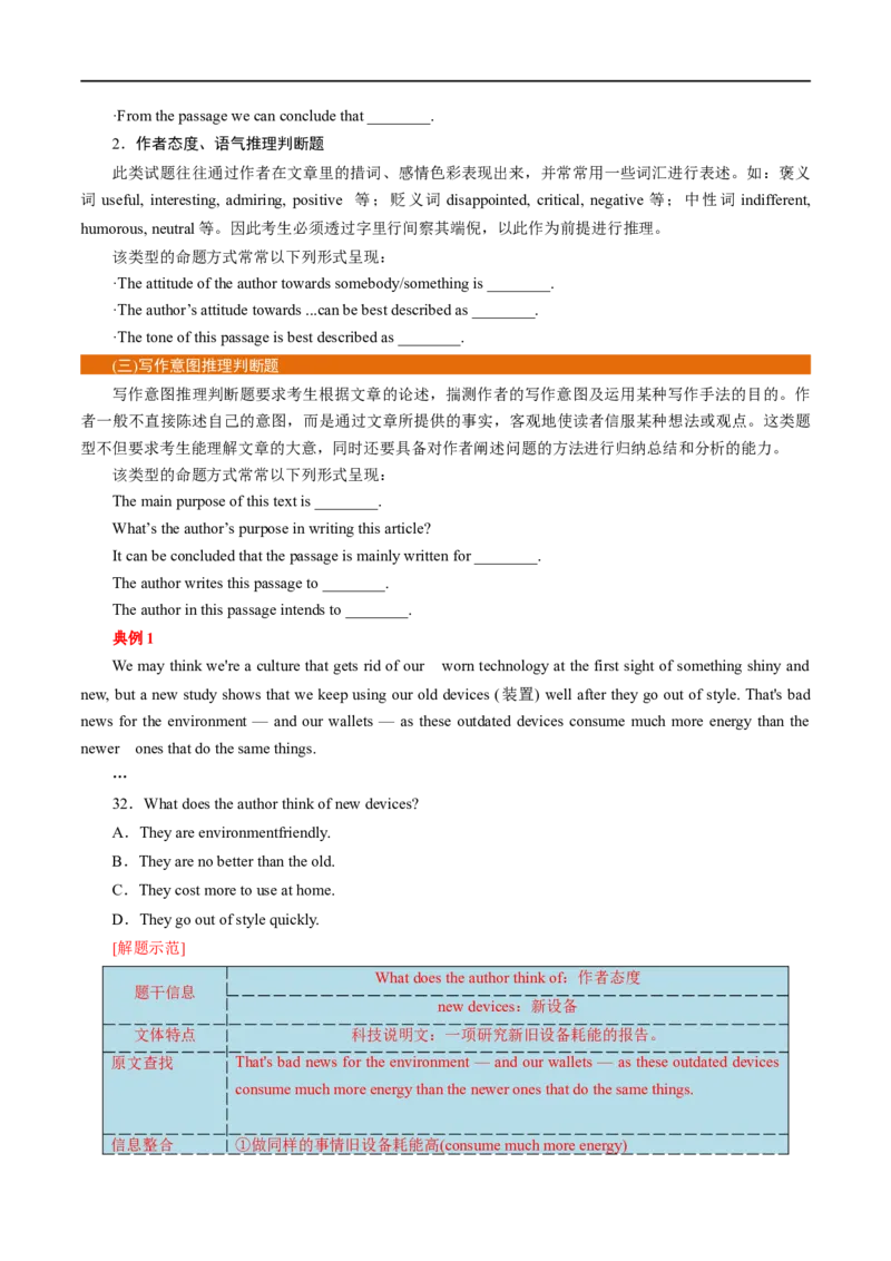 专题15-阅读理解之细节理解题与推理判断题（解析版）先学先知备考2023年高考英语零轮复习双基必过学与练（通用版）_3.2025英语总复习_赠品通用版（老高考）复习资料