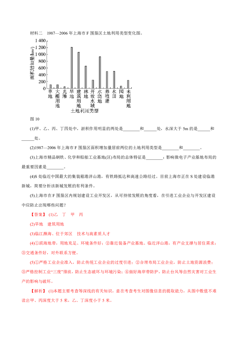 专题01地球和地图（解析版）_9.2025地理总复习_2023年新高考复习资料_专项复习_十年高考真题地理分项解析_十年高考真题地理分项解析（第1-6专题）