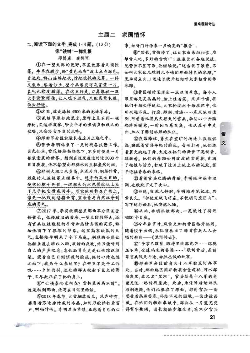 重难点题_初中资料合集_2025《万唯中考&bull;黑白卷》多地方版（更30省）_2025《万唯中考&bull;黑白卷》语文、数学、物理、化学、道法（山东）