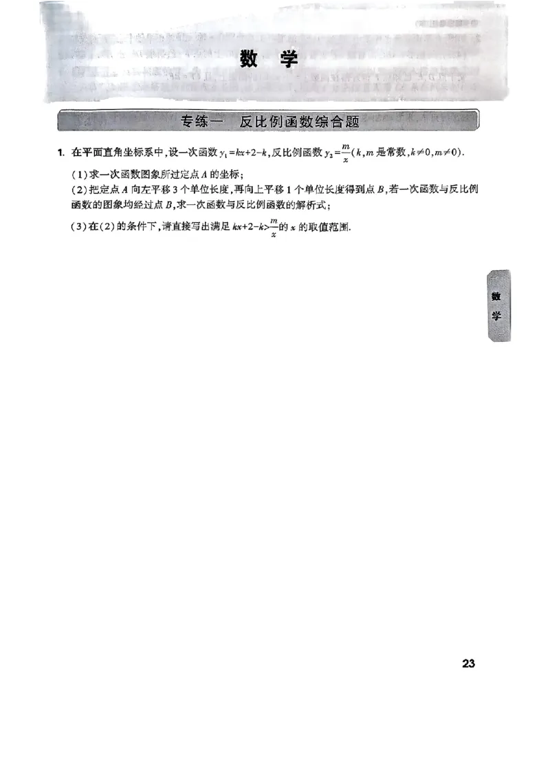 重难点题_初中资料合集_2025《万唯中考&bull;黑白卷》多地方版（更30省）_2025《万唯中考&bull;黑白卷》语文、数学、物理、化学、道法（山东）