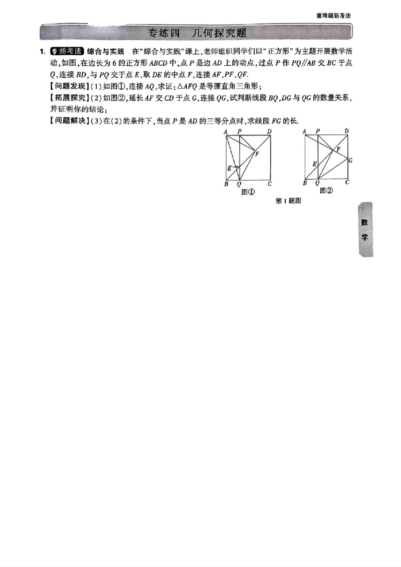 重难点题_初中资料合集_2025《万唯中考&bull;黑白卷》多地方版（更30省）_2025《万唯中考&bull;黑白卷》语文、数学、物理、化学、道法（山东）