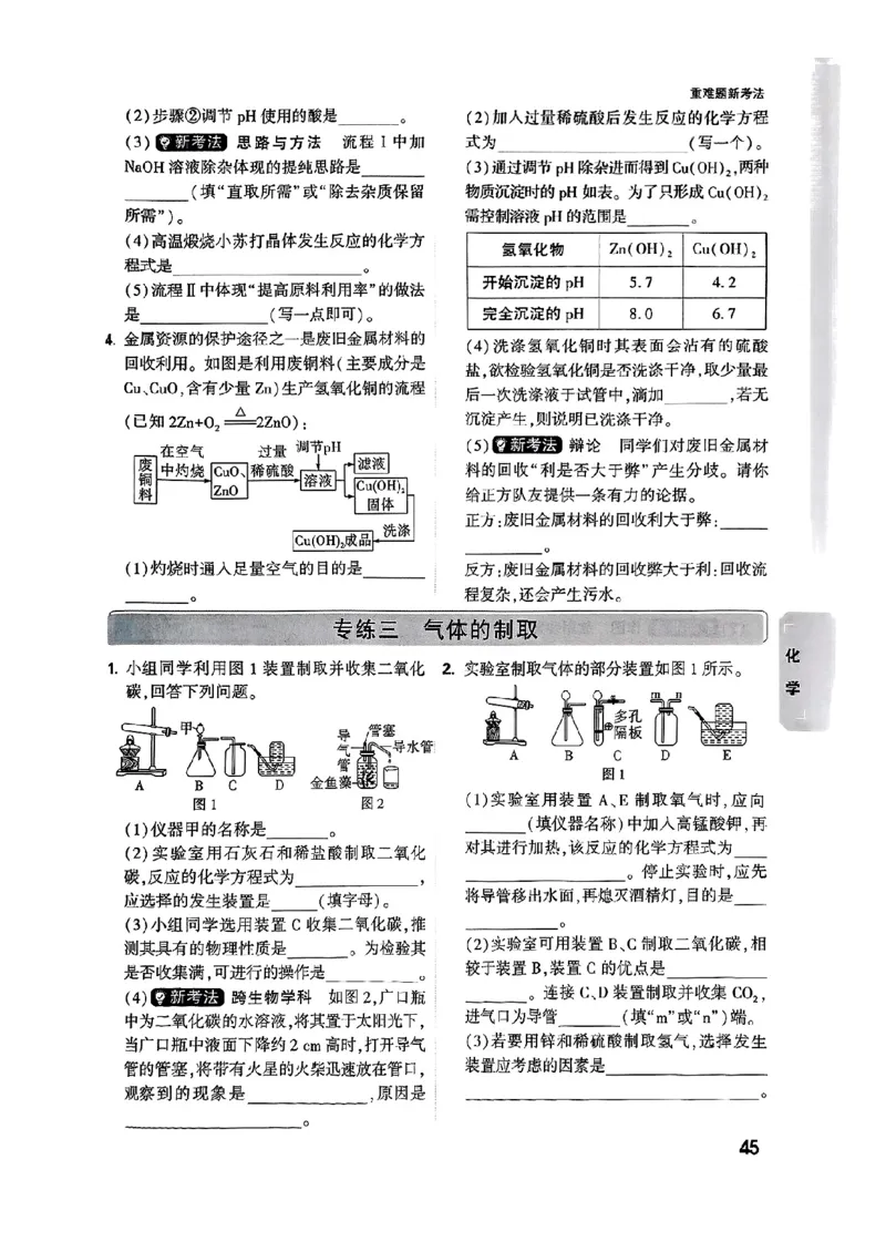 重难点题_初中资料合集_2025《万唯中考&bull;黑白卷》多地方版（更30省）_2025《万唯中考&bull;黑白卷》语文、数学、物理、化学、道法（山东）