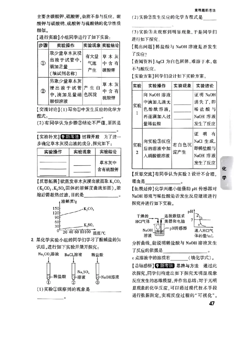 重难点题_初中资料合集_2025《万唯中考&bull;黑白卷》多地方版（更30省）_2025《万唯中考&bull;黑白卷》语文、数学、物理、化学、道法（山东）