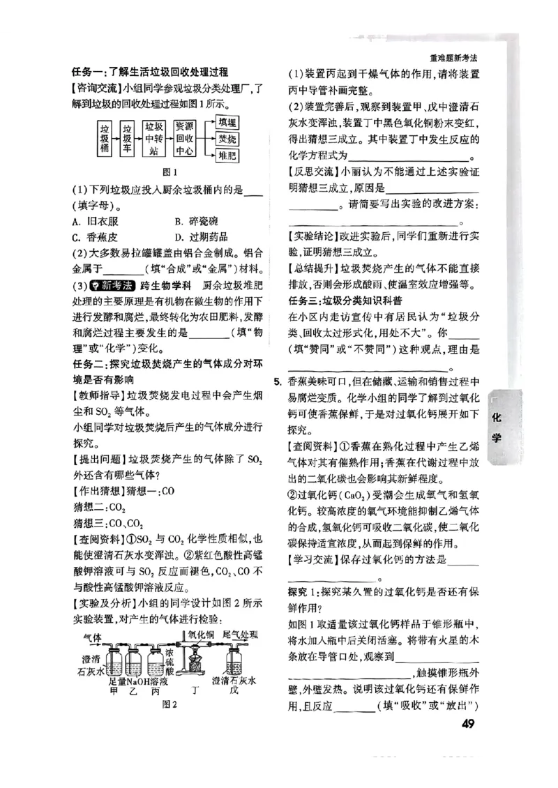 重难点题_初中资料合集_2025《万唯中考&bull;黑白卷》多地方版（更30省）_2025《万唯中考&bull;黑白卷》语文、数学、物理、化学、道法（山东）