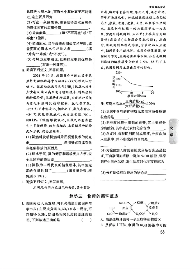重难点题_初中资料合集_2025《万唯中考&bull;黑白卷》多地方版（更30省）_2025《万唯中考&bull;黑白卷》语文、数学、物理、化学、道法（山东）