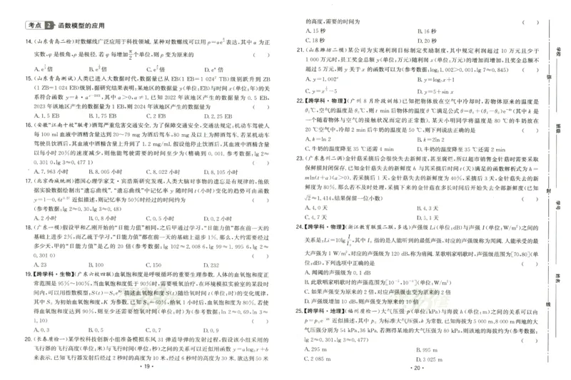 2026《天利38套&middot;名校高考单元专题训练》_2026版高考《天利38套-名校高考单元专题训练》高考数学