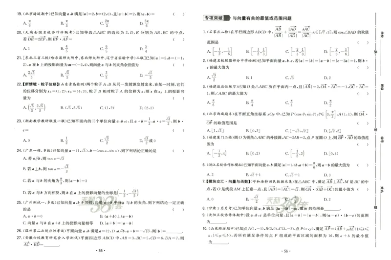 2026《天利38套&middot;名校高考单元专题训练》_2026版高考《天利38套-名校高考单元专题训练》高考数学
