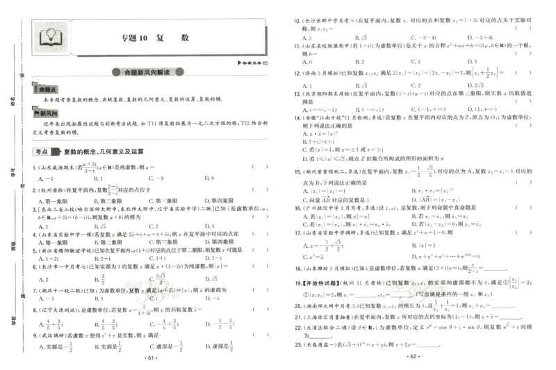 2026《天利38套&middot;名校高考单元专题训练》_2026版高考《天利38套-名校高考单元专题训练》高考数学